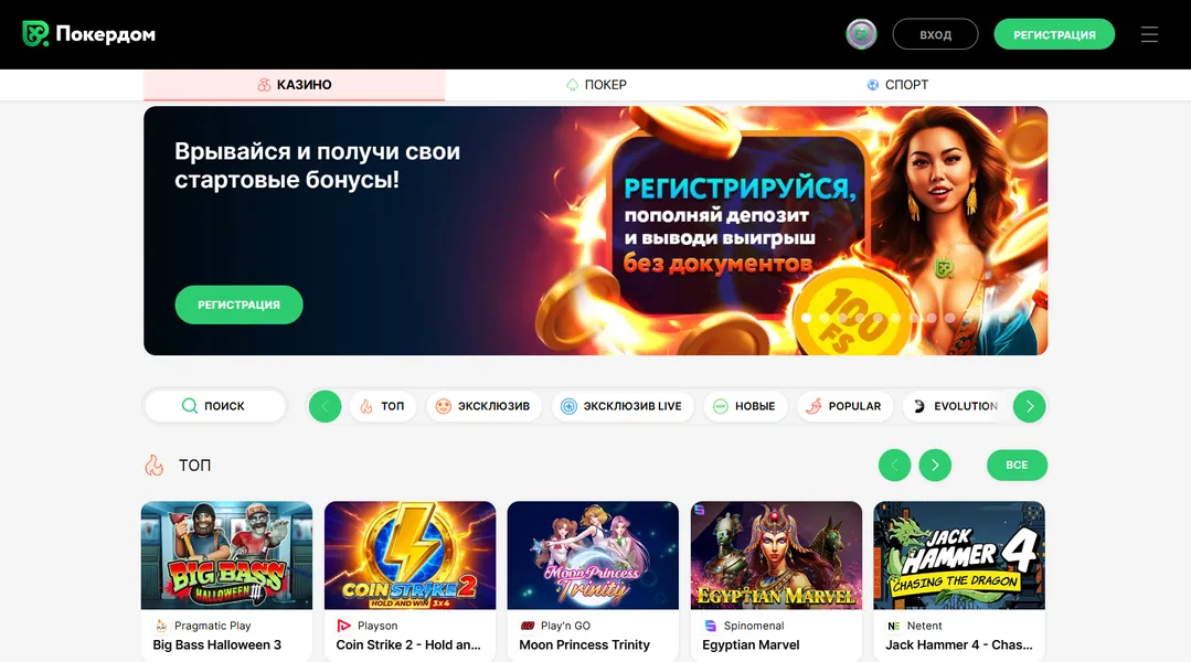 Зеркало Pokerdom: как не терять доступ к слотам и live-играм