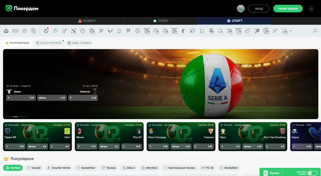 Играть через Pokerdom официальный сайт — азартная коллекция